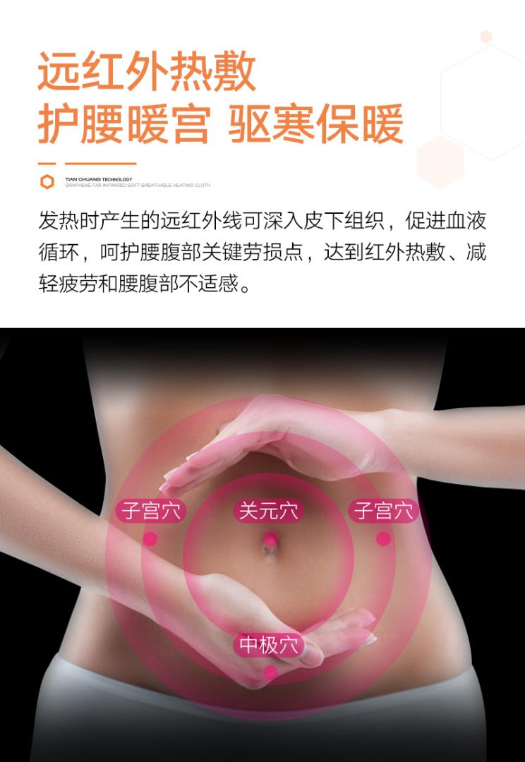TCC18018護腰-詳情_03.jpg